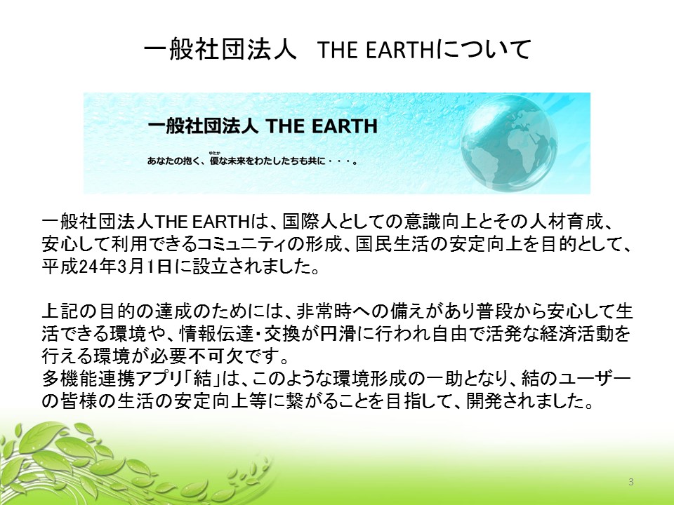 160224_about_yui_the-earth_03.jpg